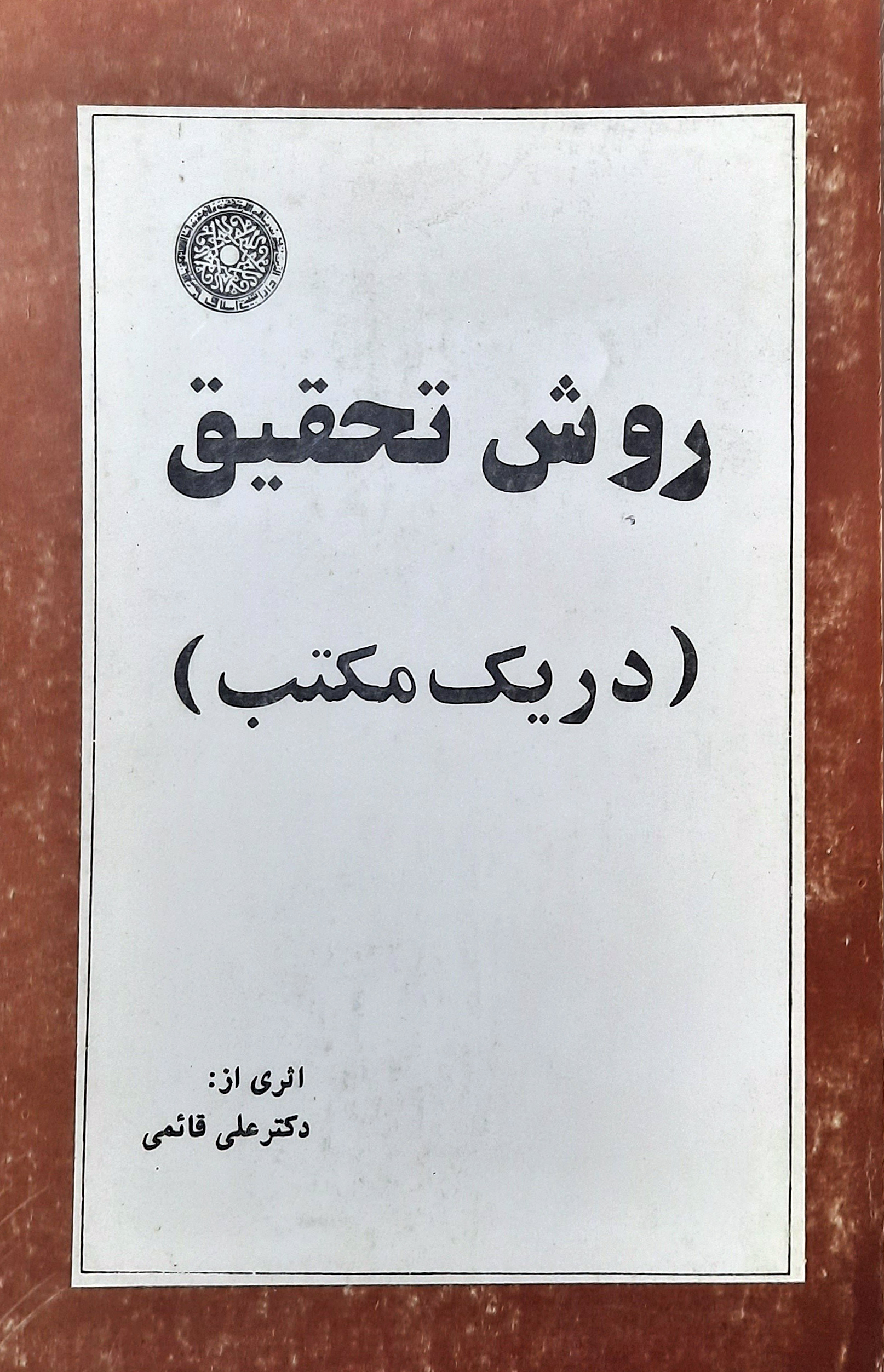 تصویر کتاب